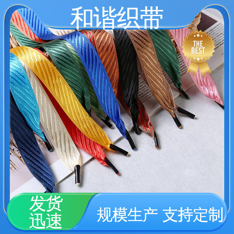 和谐 斜纹仿尼龙带 色彩鲜明 形态美观简洁 口碑好物 厂家直供