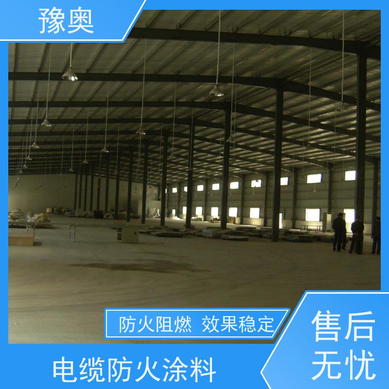 豫奥 非膨胀型防火涂料 防腐防锈 比重轻 更省料 效果稳定 资料齐全