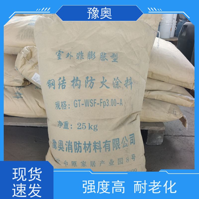 豫奥 FHTL 超薄型防火涂料 防腐防锈 比重轻 更省料 品类齐全 经久耐用