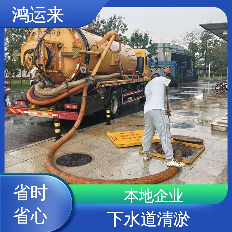 省时省心 资质齐全 静海唐官屯 团泊镇 王口镇 市政管道清淤 鸿运来