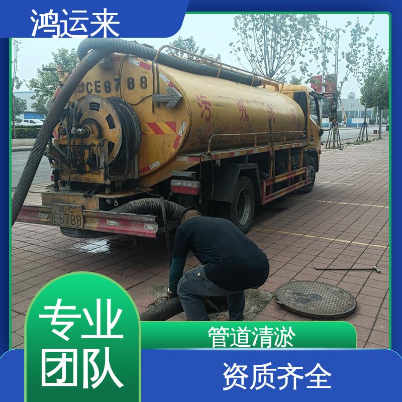 鸿运来 环卫抽粪 蓟县下窝头 下营镇 许家台 全年无休 省时省心