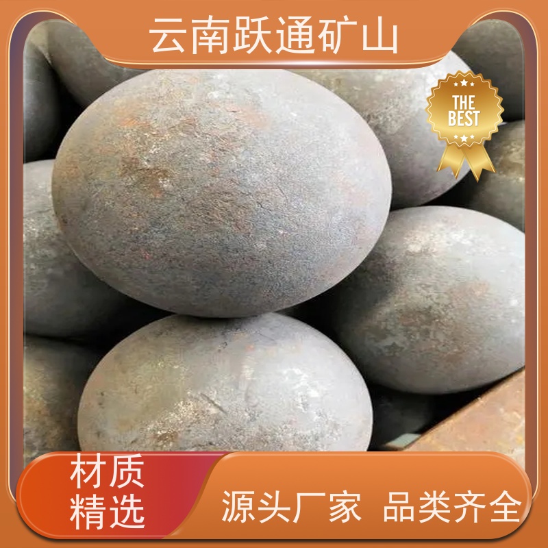 跃通矿山设备 生产钢球 昆明球磨钢锻 厂家 支持定制