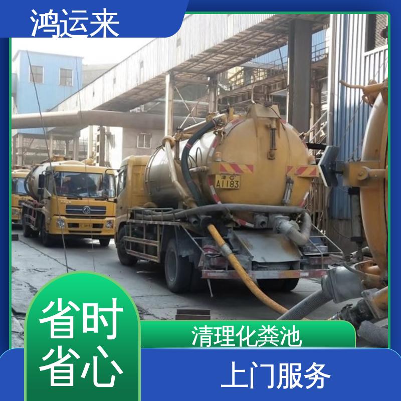 鸿运来 下水道清淤 宁河县东棘坨 丰台镇 淮淀乡 本地企业 上门服务