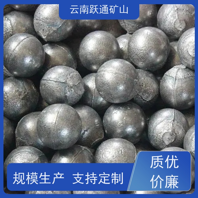跃通矿山设备 生产钢球 昆明球磨钢锻 批发 适用广泛