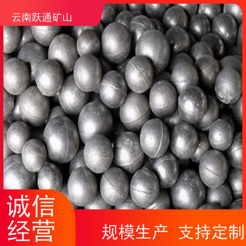 跃通矿山设备 矿山水电厂专用 云南钢球 品牌 适用广泛
