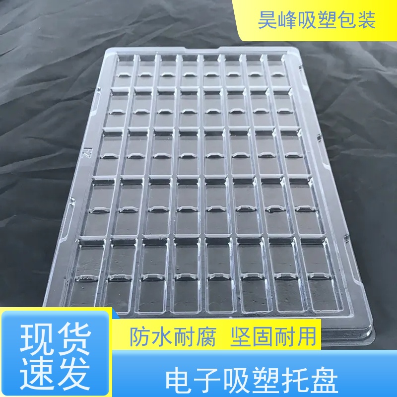 昊峰 防静电吸塑托盘 耐用防潮 环保健康 质量无忧