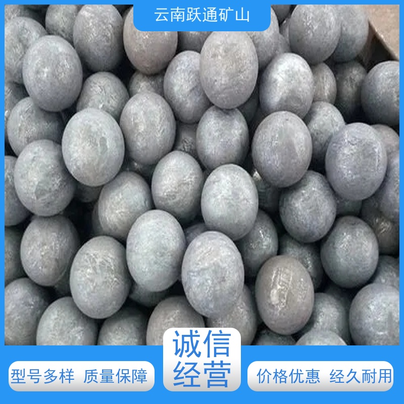 跃通矿山设备 耐用不易破碎 昆明球磨钢锻 厂商 型号全