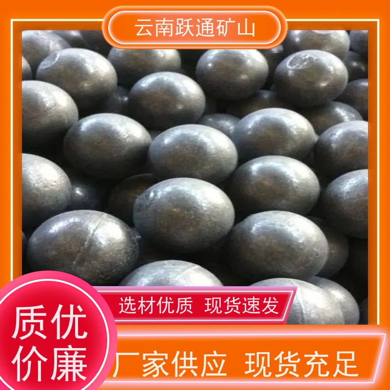 跃通矿山设备 大量批发 昆明球磨钢锻 厂家 支持定制