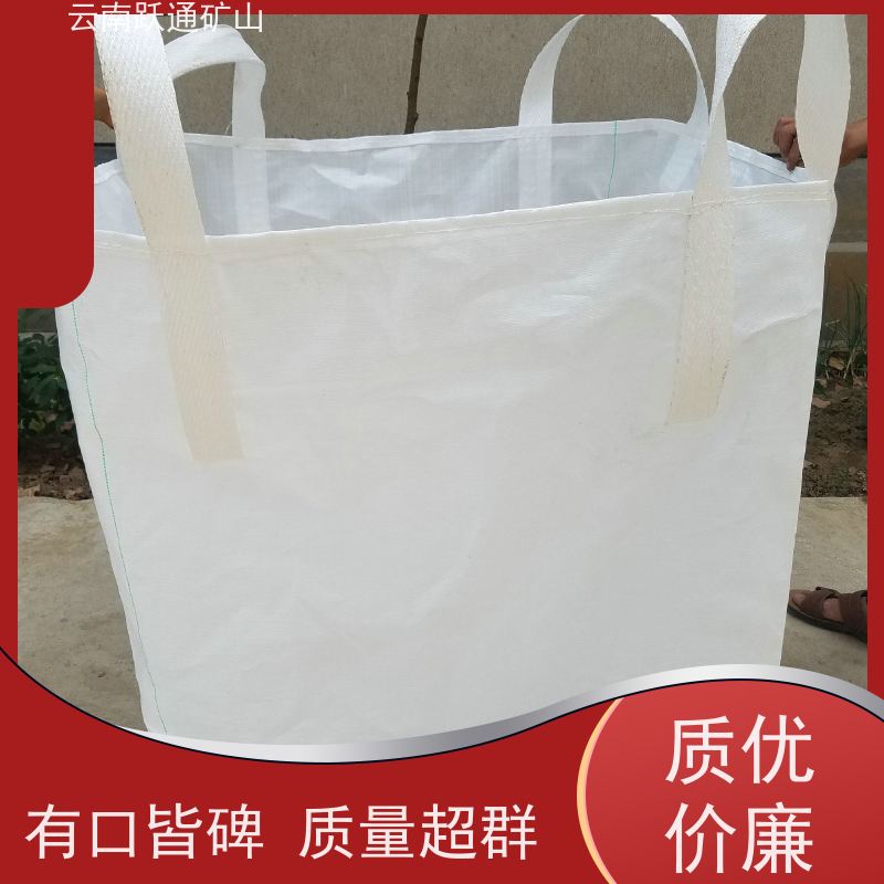 跃通矿山设备 耐磨材料 云南吨袋 生产厂家 支持定制