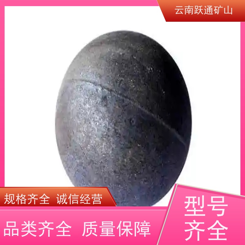 跃通矿山设备 生产钢球 昆明螺丝 厂家 支持定制