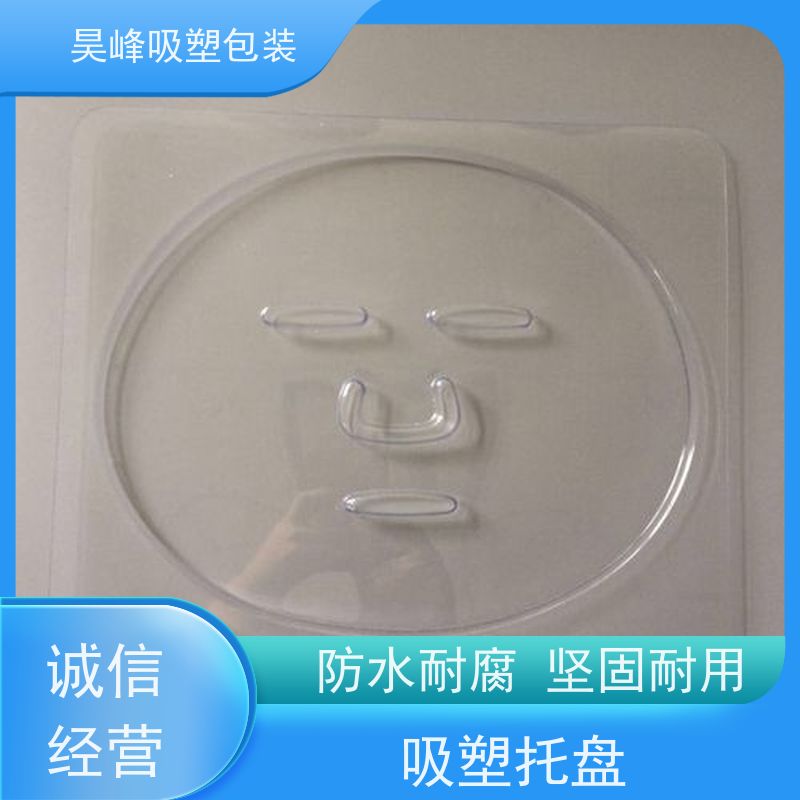 昊峰 蔬菜吸塑托盘 包装容量大 承重耐力强 诚信经营