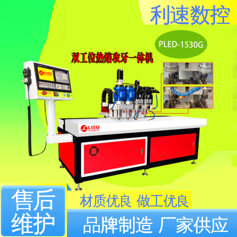 利速数控科技机械 拥有有极大的过载能力 源头厂家 性能稳定 钻孔机