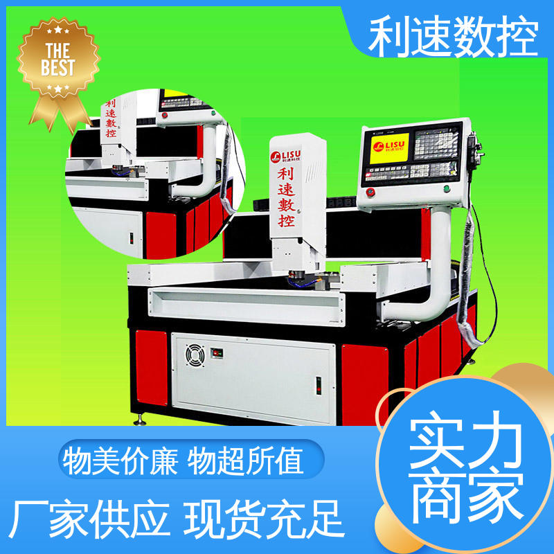利速数控科技机械 运行平稳 适用各种场合工作 钻铣床