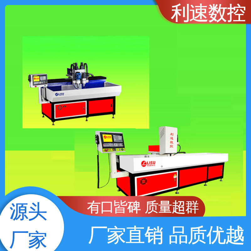 经久耐用 高效节能工作效率高 钻铣攻牙机 利速数控