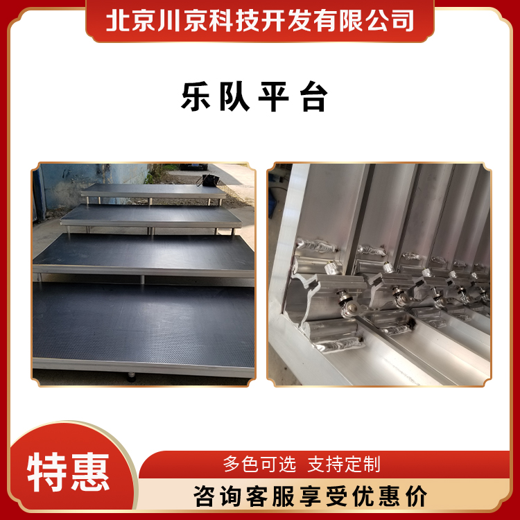 和声牌 cjkj-009 组装乐队平台 折线型 高空作业梯台 量大价低 全国配送