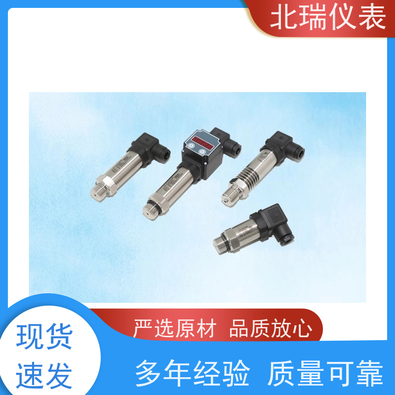 北瑞仪表 低功耗压力变送器 经久耐用 性能稳定