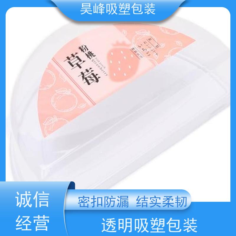 昊峰 吸塑包装 耐高温 款式多样 物流配送 发货快