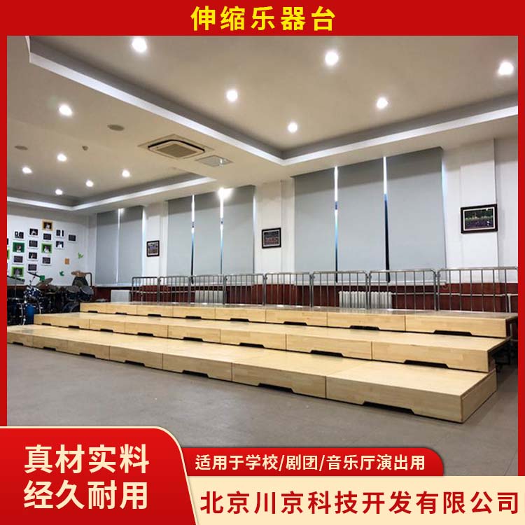 和声牌 cjkj-0010 北 京乐器台工厂 乐团演奏台 多规格可选 库存充足