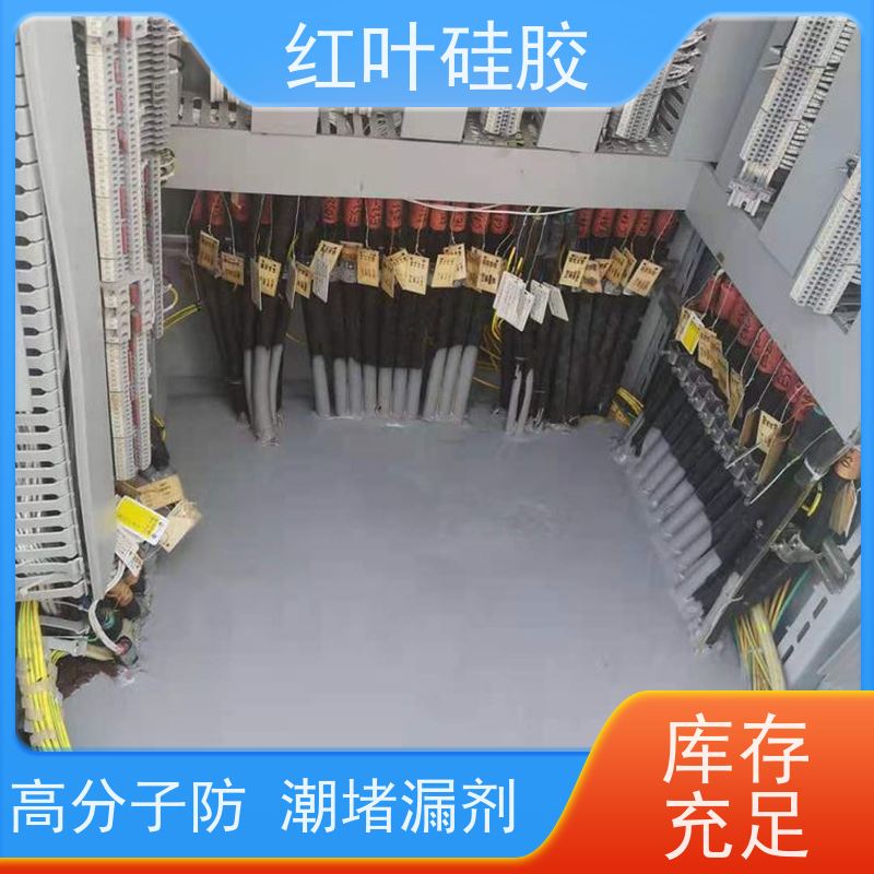 红叶硅胶 防盐雾防潮封堵剂 防腐 耐高低温 多规格可选 库存充足