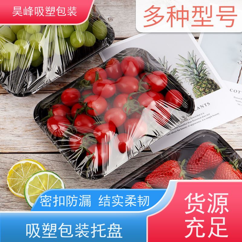 昊峰 东莞 防静电吸塑盒 质地柔软 韧性强 物流配送 发货快