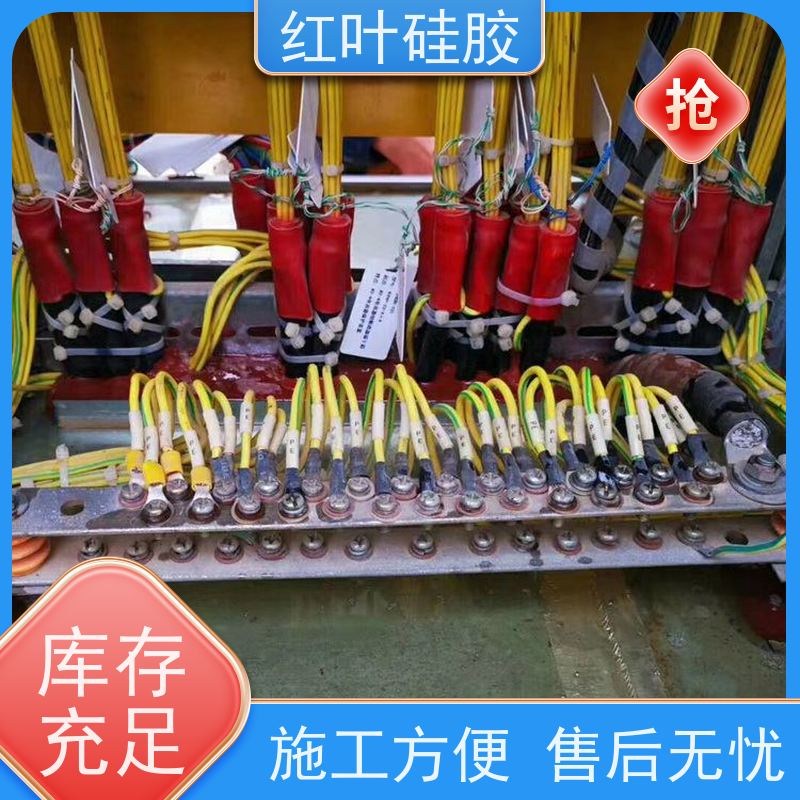 红叶硅胶 LSR自流平封堵组料 密封效果好 不溶胀不开裂 阻燃绝缘