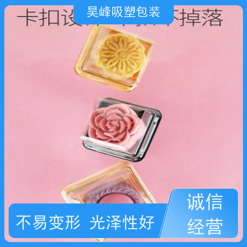 昊峰 电子吸塑包装 多色可选 环保健康 交期准时 