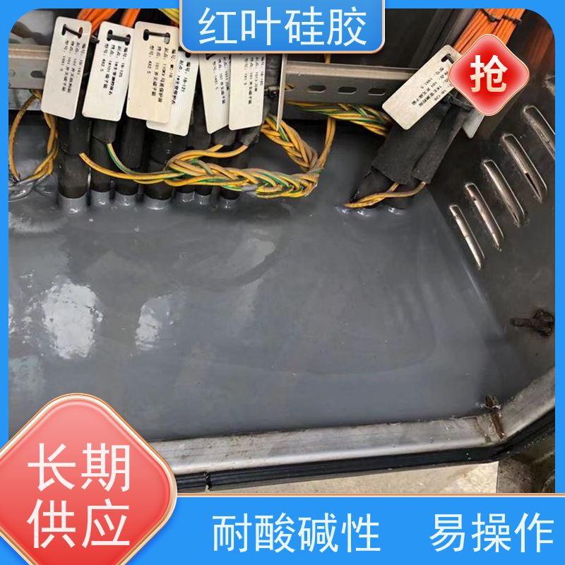 红叶硅胶 供电局防潮防漏封堵剂 保温隔热阻燃 物流配送 发货快