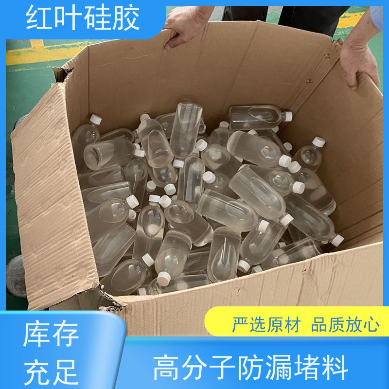 红叶硅胶 高分子封堵剂 阻燃耐热 用于电气 化工 建筑 耐温性好