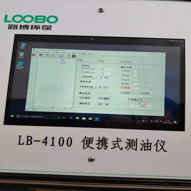 LB-4100型便携式红外分光测油仪测量一次样品仅需一分钟操作简单