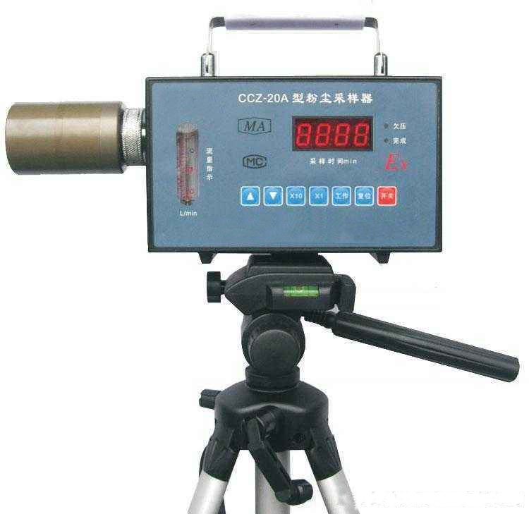 CCZ-20A防爆粉尘采样器 总粉尘浓度预捕集器 负压能力大