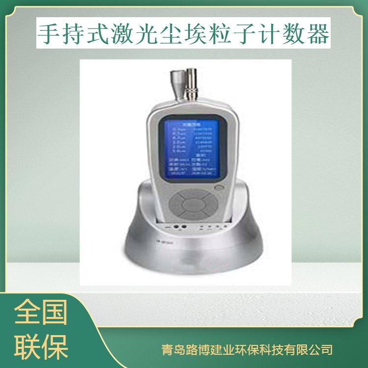 CW-HPC600型手持式激光尘埃粒子计数器 高分辨率背光显示