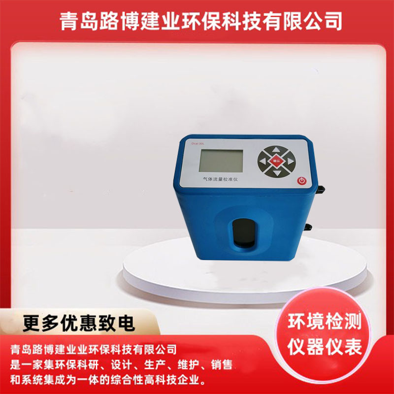 DCal 系列干式气体流量校准仪DCal500型DCal5000型DCal30L