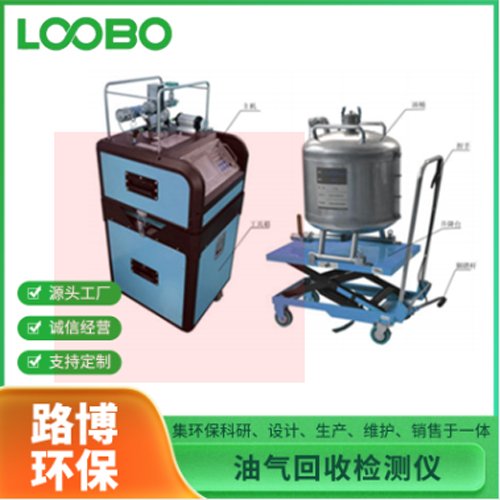 GB 20952－2007 油气回收多参数检测仪 路博LB-7035