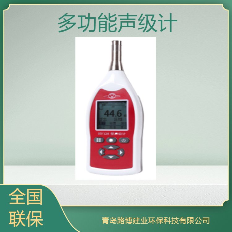 GB/T 3785.1－2010 声仪HY128多功能声级计 适用于各类噪声