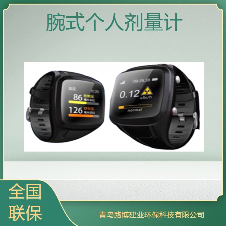 HY2020腕式个人剂量计 医院介入手术手部监测