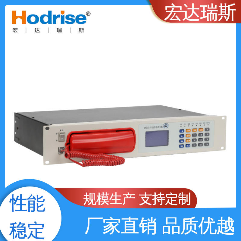 三江牌DH9251/B 英文版 消防报警电话主机 带3C认证 包邮含税