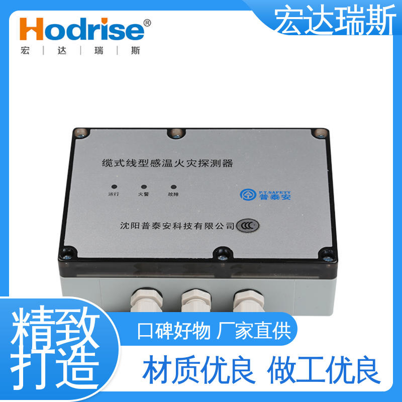 普泰安JTW-LD-PTA302 可恢复 感温电缆 厂家直供 含税