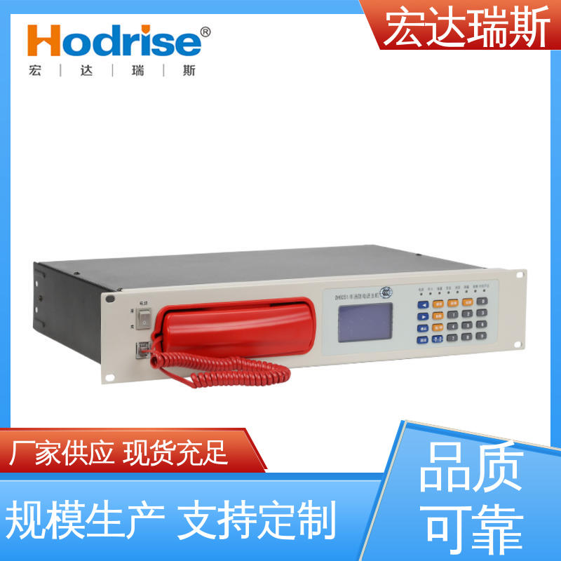 三江牌DH9251/B 英文版 消防报警应急电话主机 带3C认证 包邮含税