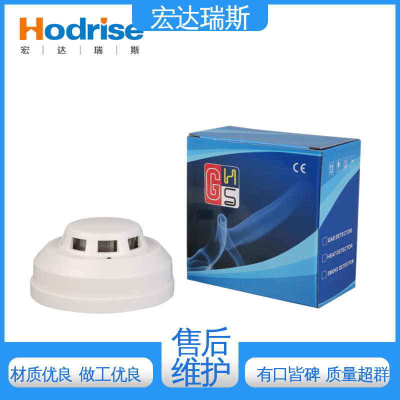 宏达瑞斯HD-DY02 厂家直供 包邮含税 老化箱专用 烟雾报警器