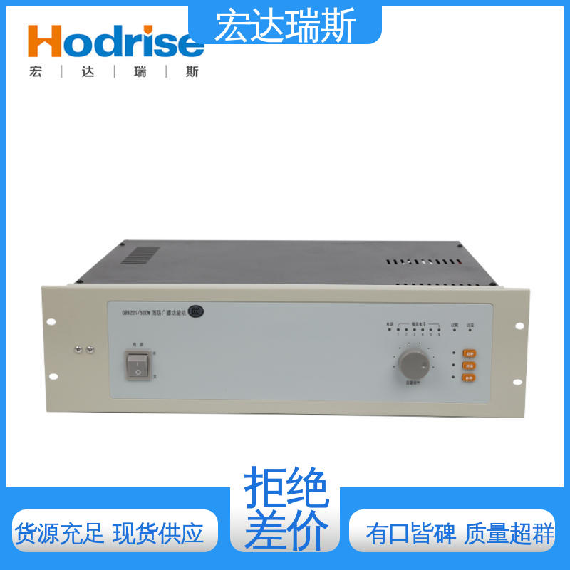 三江牌GB9221 入柜式 消防广播功放机 原厂直供 包邮含税