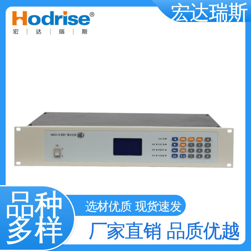 消防公共广播分区控制器 入柜式 包邮含税 通过3C认证 凯拓GB9231/B