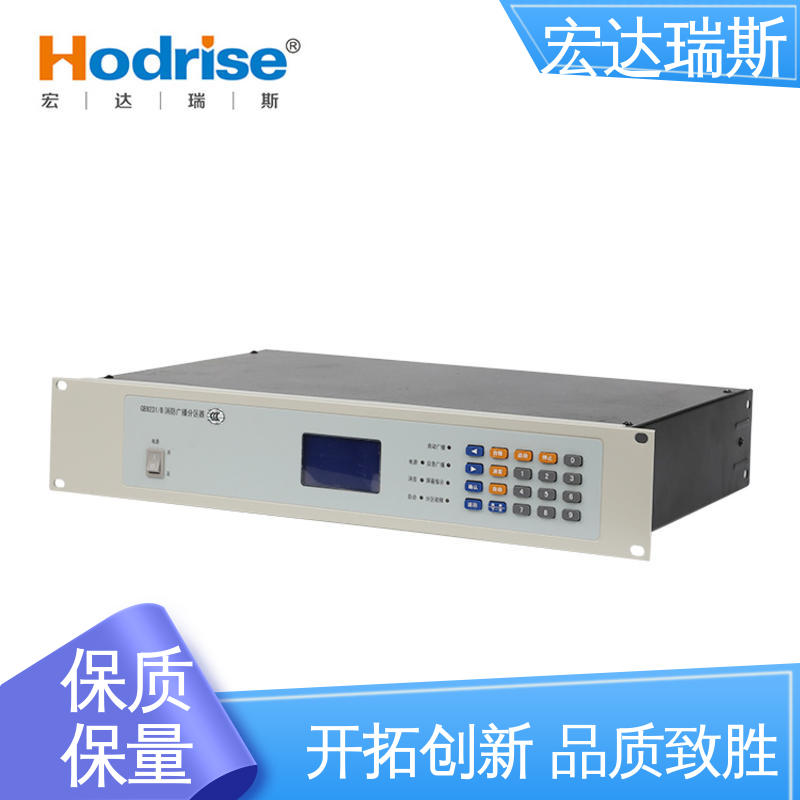 入柜式 消防广播分区控制器 通过3C认证 包邮含税 三江牌GB9231/B
