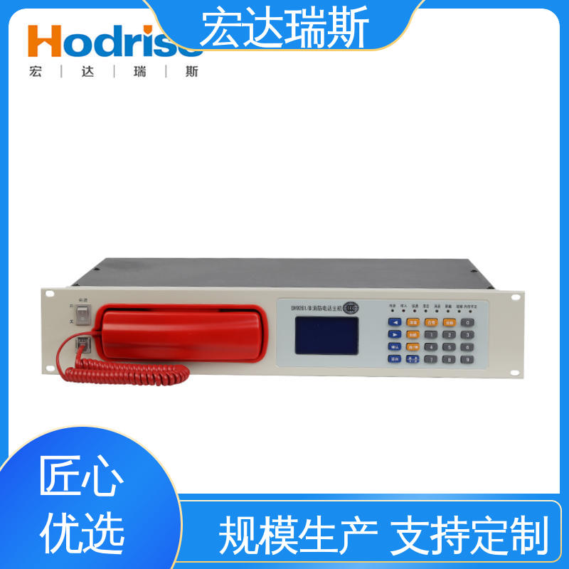 凯拓DH9261/B 入柜式 火灾报警电话主机 通过3C认证 包邮含税