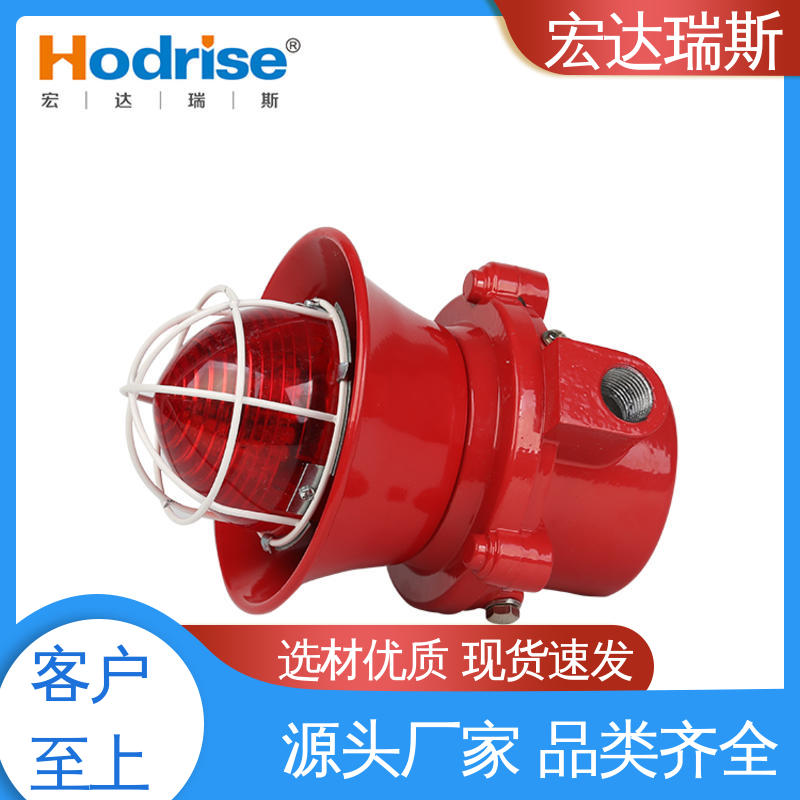 带检测认证 火灾声光报警器 防爆 包邮含税 金鼎JDSG-2