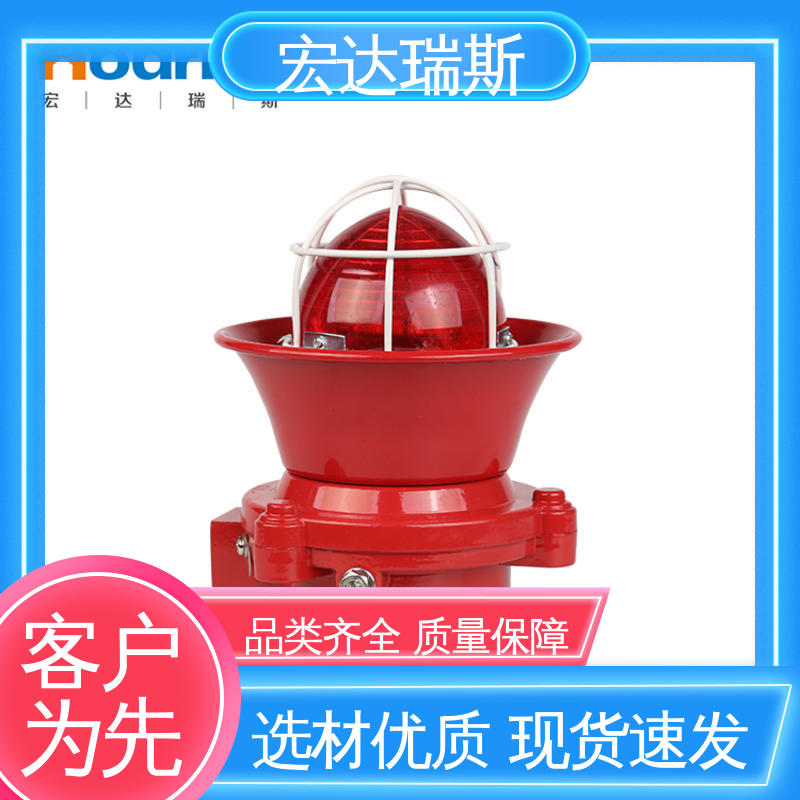 包邮含税 防爆 声光报警器 带检测认证 金鼎JDSG-2