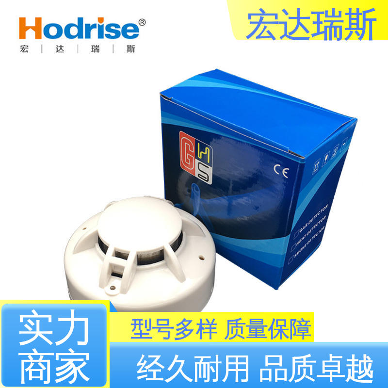 JTY-GD-HD310型 感烟火灾探测器 包邮含税 RS485通讯 厂家直供