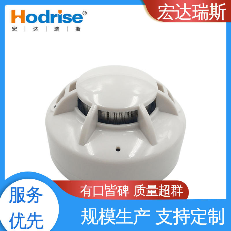 厂家直供火灾感烟探测器 包邮含税 RS485通讯 JTY-GD-HD310型