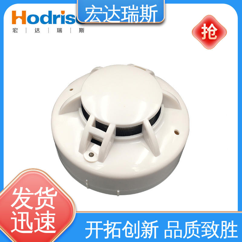 RS485通讯 烟雾探测器 包邮含税 JTY-GD-HD310型