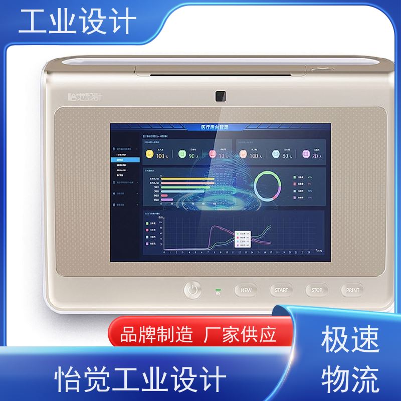 怡觉 舒适性 工业设计 提高产品效益 机械设备行业