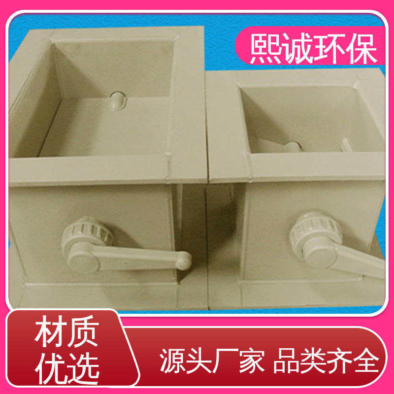 熙诚环保 pps阻燃 A板 电动风阀控制开关 xicheng 通风管道 密闭型加工